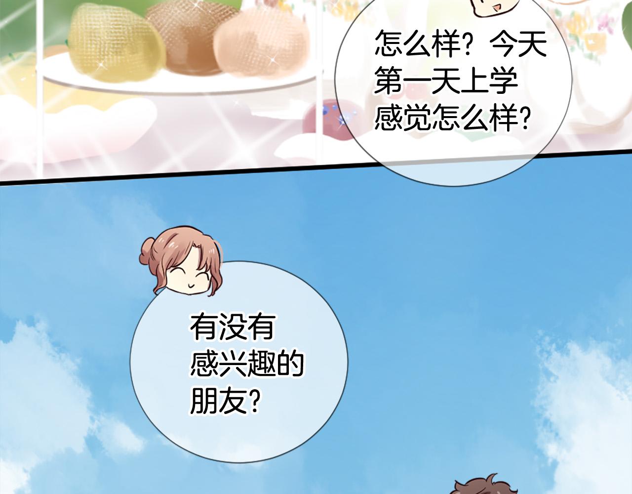 三生緣分 - 第27話 去幼兒園的第一天(2/4) - 3