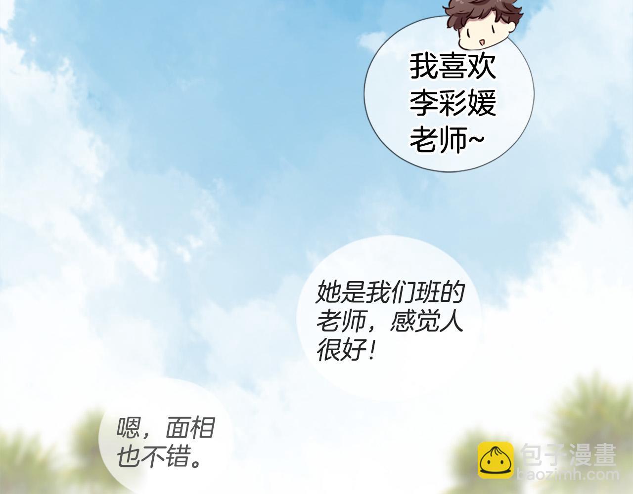 三生緣分 - 第27話 去幼兒園的第一天(2/4) - 4