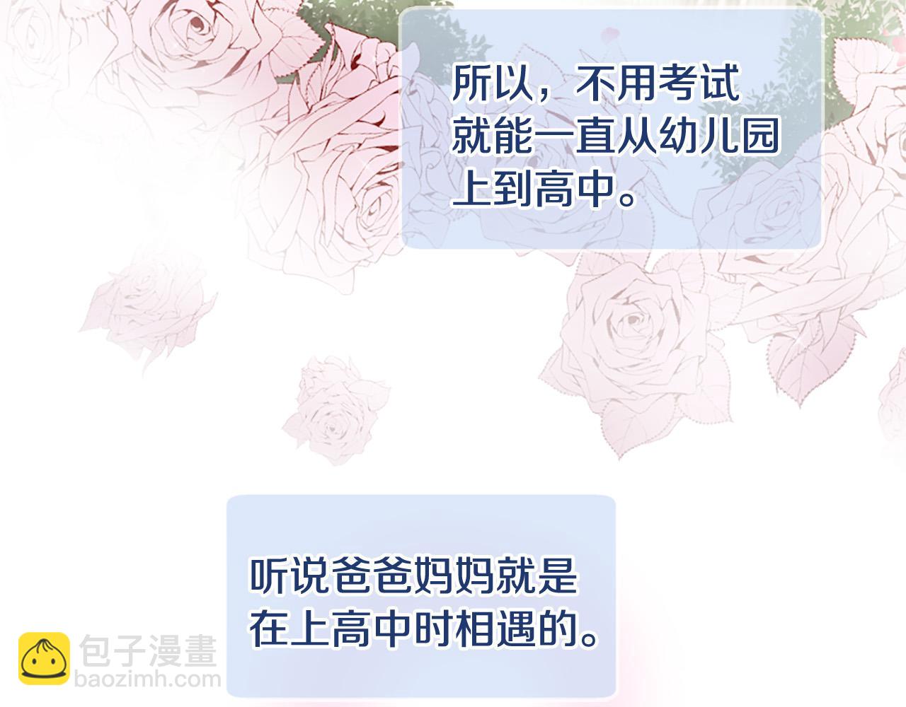 三生緣分 - 第27話 去幼兒園的第一天(2/4) - 7