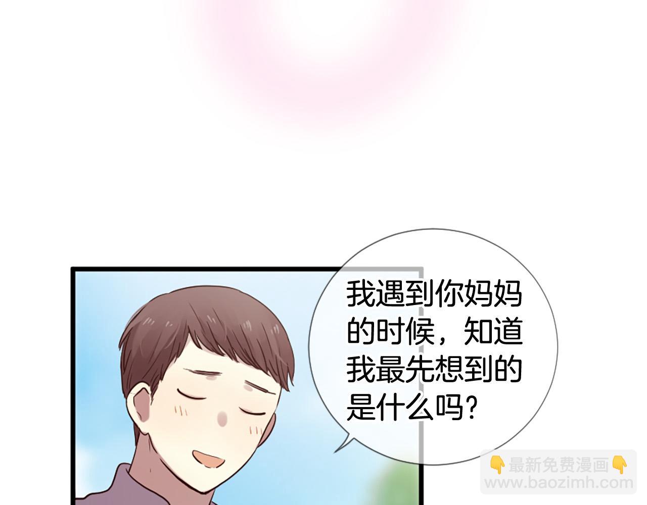 三生緣分 - 第27話 去幼兒園的第一天(2/4) - 8