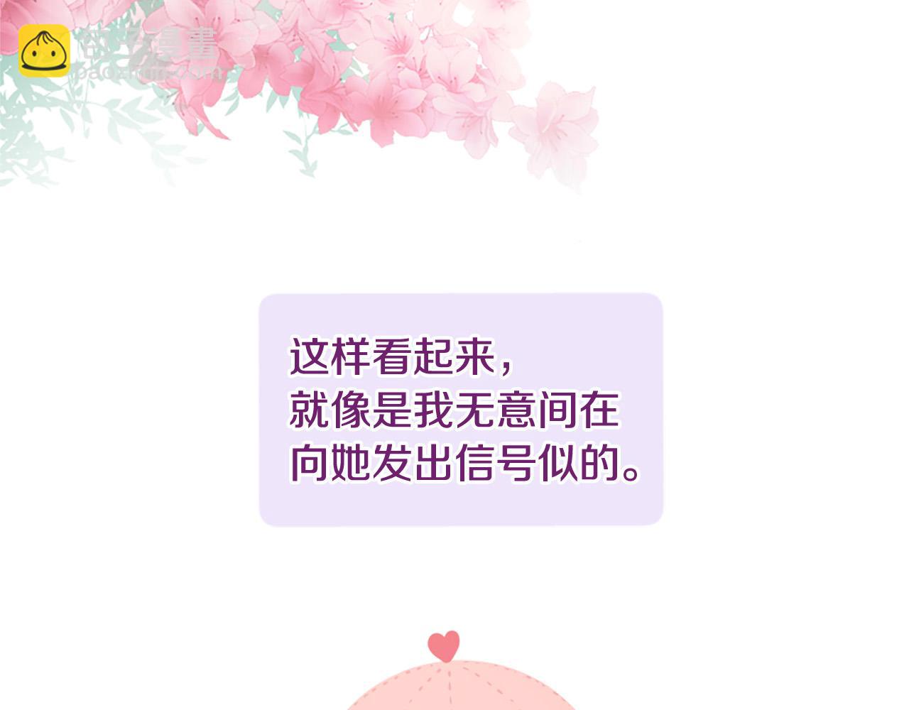 三生緣分 - 第29話 巧克力之謎(3/4) - 5