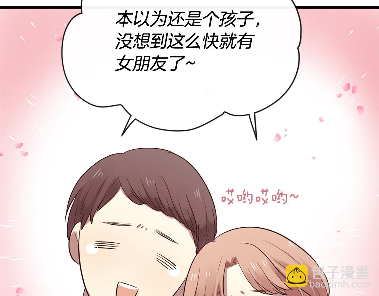 三生緣分 - 第29話 巧克力之謎(3/4) - 4