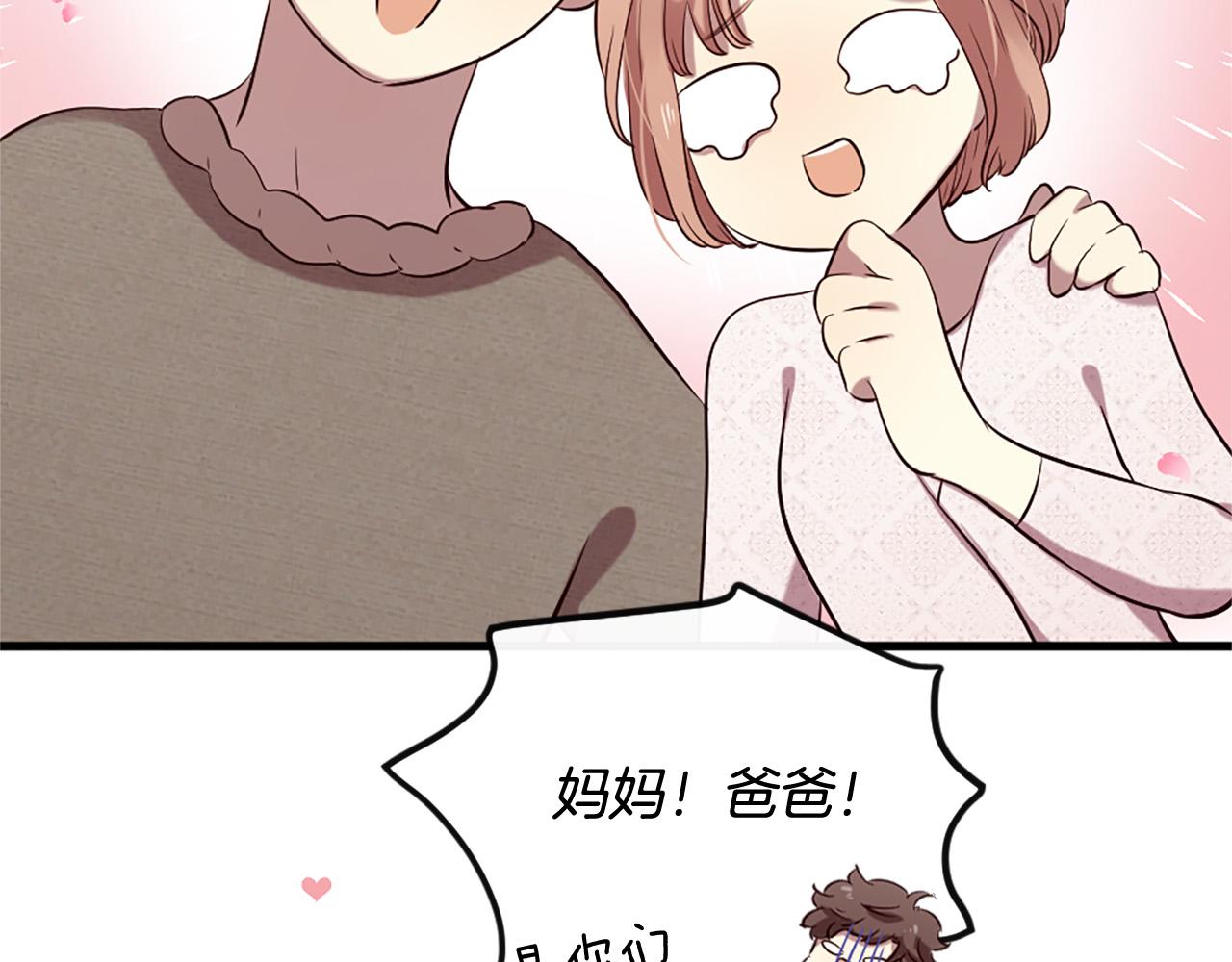 三生緣分 - 第29話 巧克力之謎(3/4) - 5