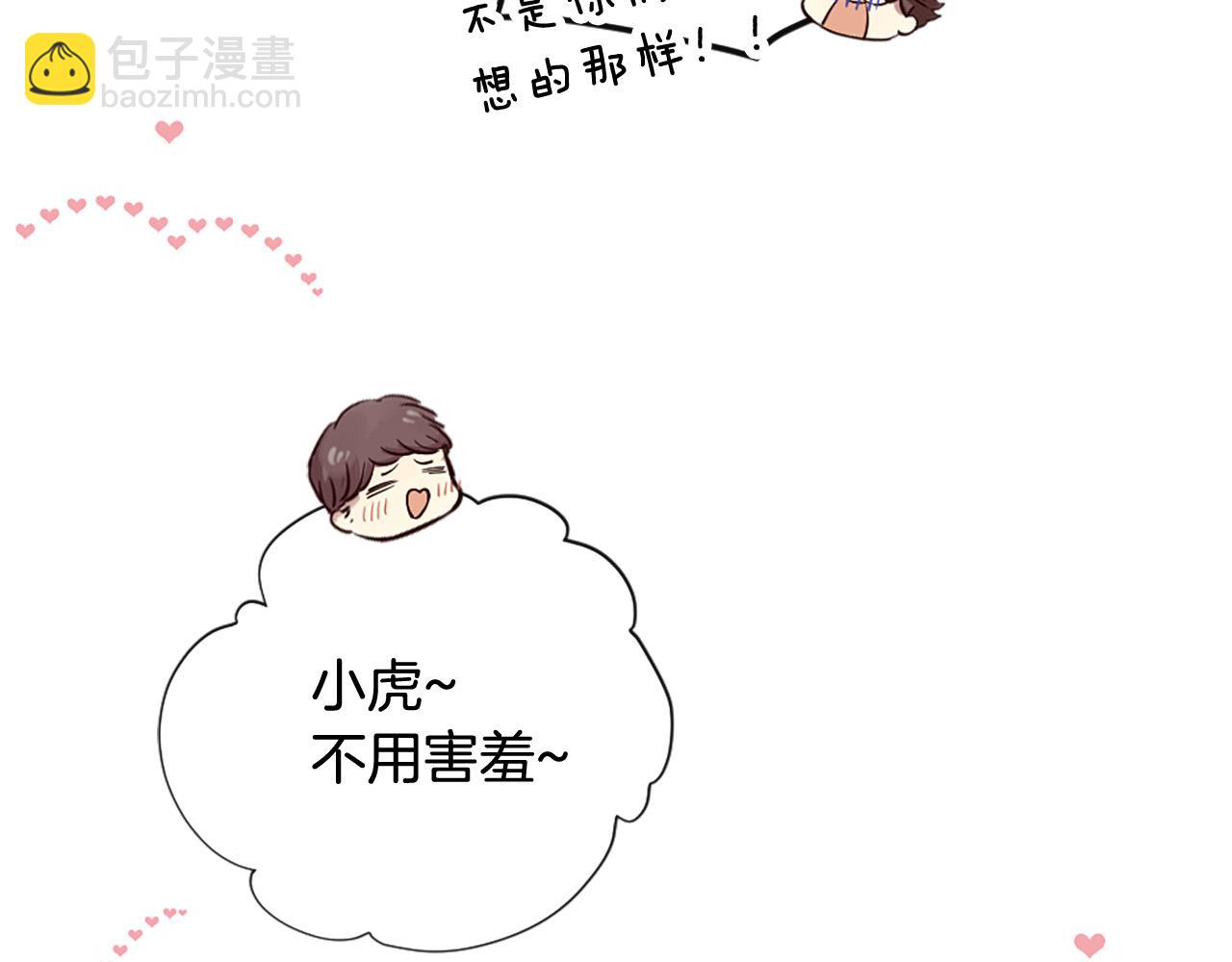 三生緣分 - 第29話 巧克力之謎(3/4) - 6