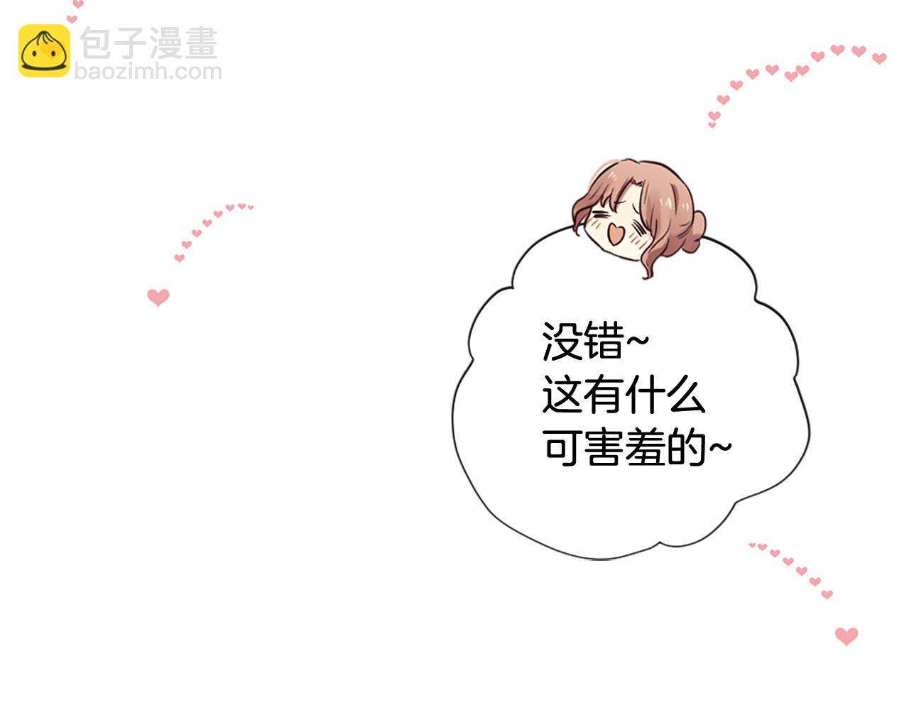 三生緣分 - 第29話 巧克力之謎(3/4) - 7