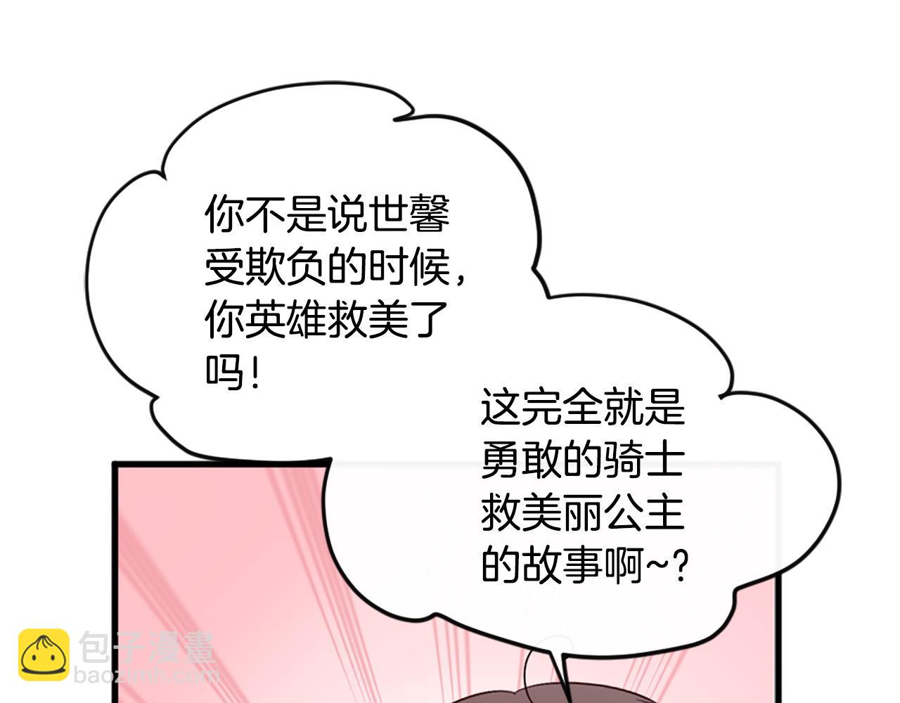 三生緣分 - 第29話 巧克力之謎(3/4) - 1