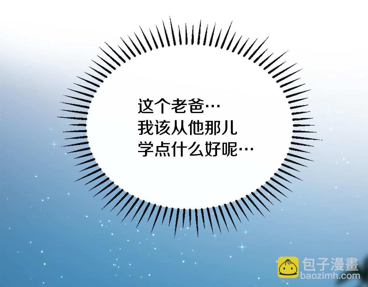 三生緣分 - 第29話 巧克力之謎(3/4) - 5