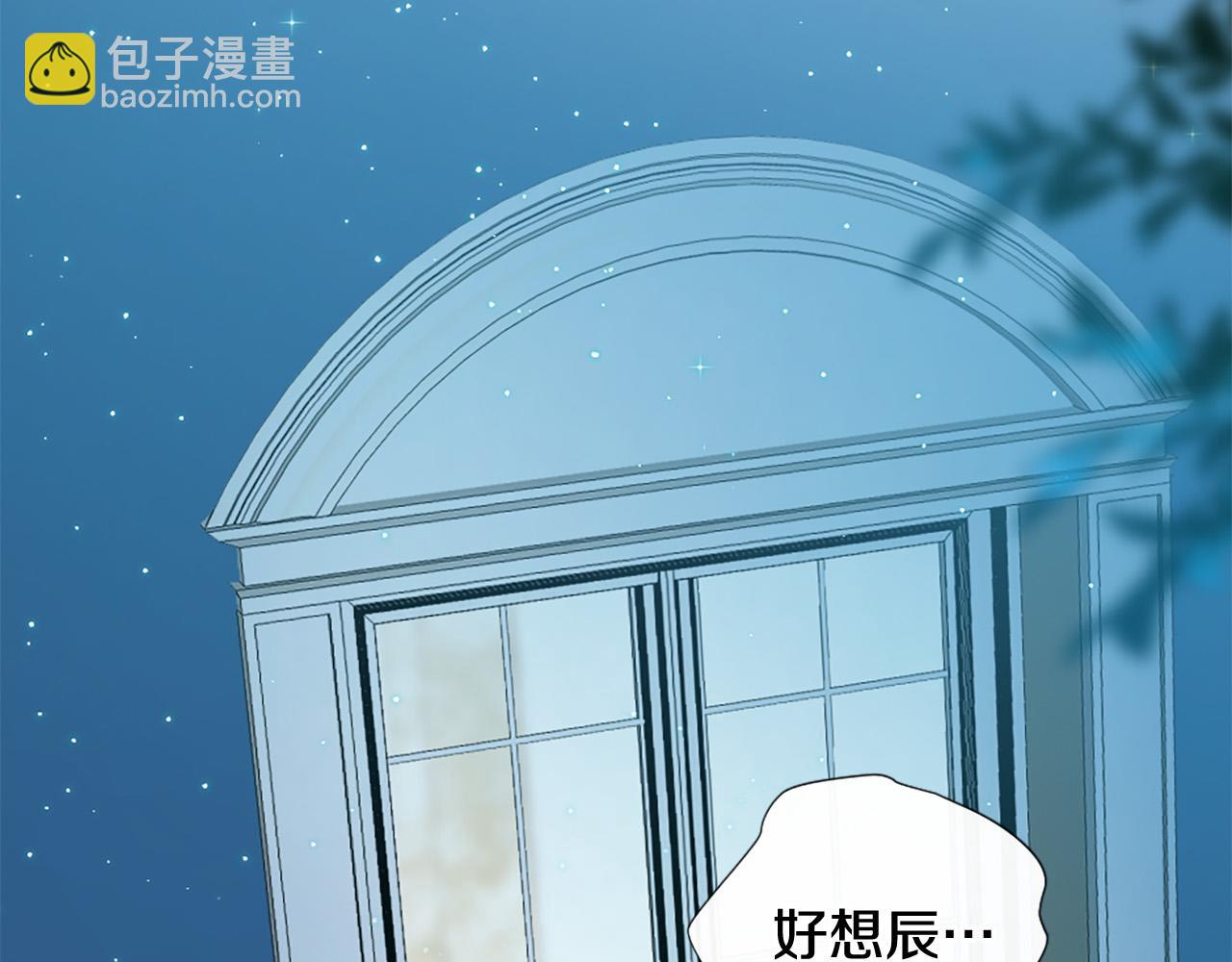 三生緣分 - 第29話 巧克力之謎(3/4) - 6