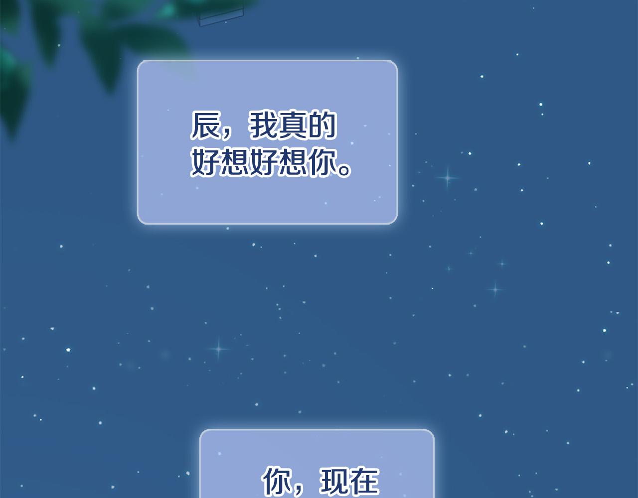 三生緣分 - 第29話 巧克力之謎(3/4) - 8