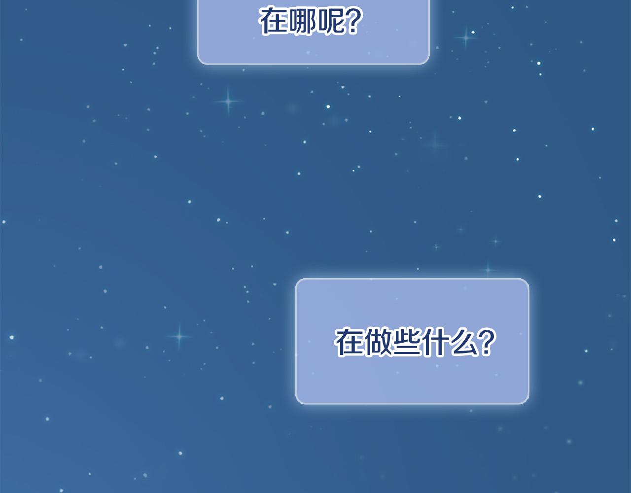 三生緣分 - 第29話 巧克力之謎(3/4) - 1