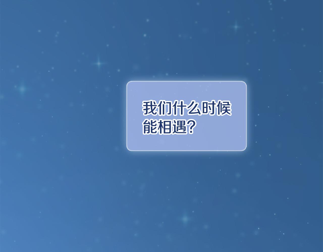 三生緣分 - 第29話 巧克力之謎(3/4) - 2