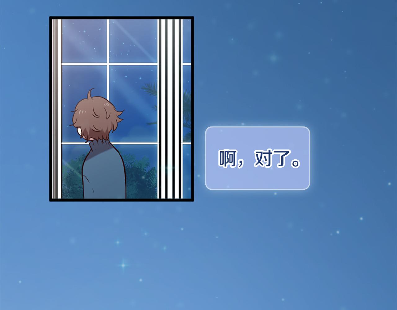 三生緣分 - 第29話 巧克力之謎(3/4) - 3