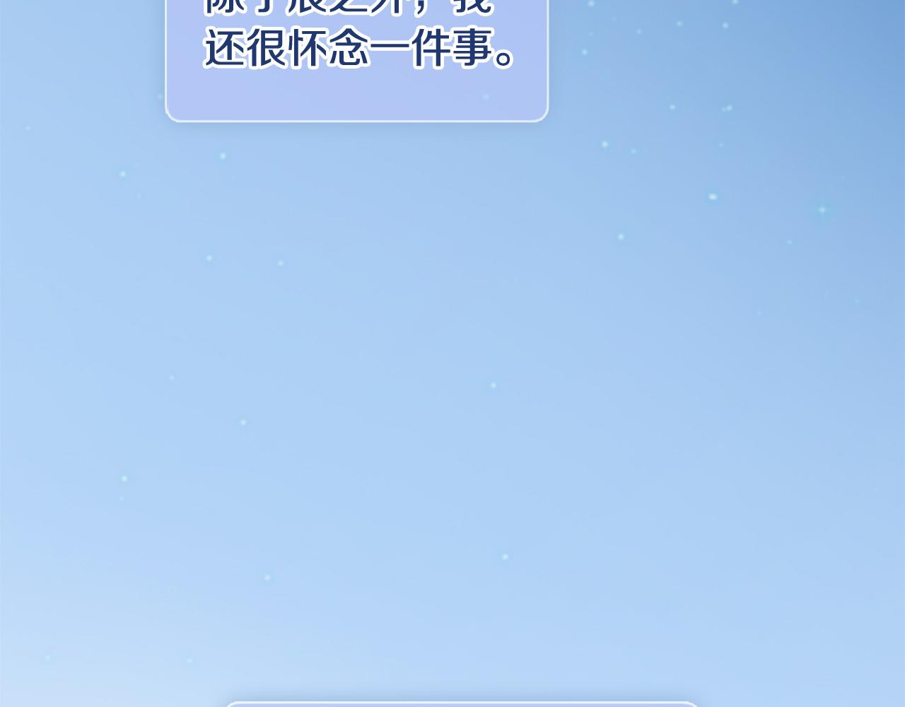 三生緣分 - 第29話 巧克力之謎(3/4) - 5