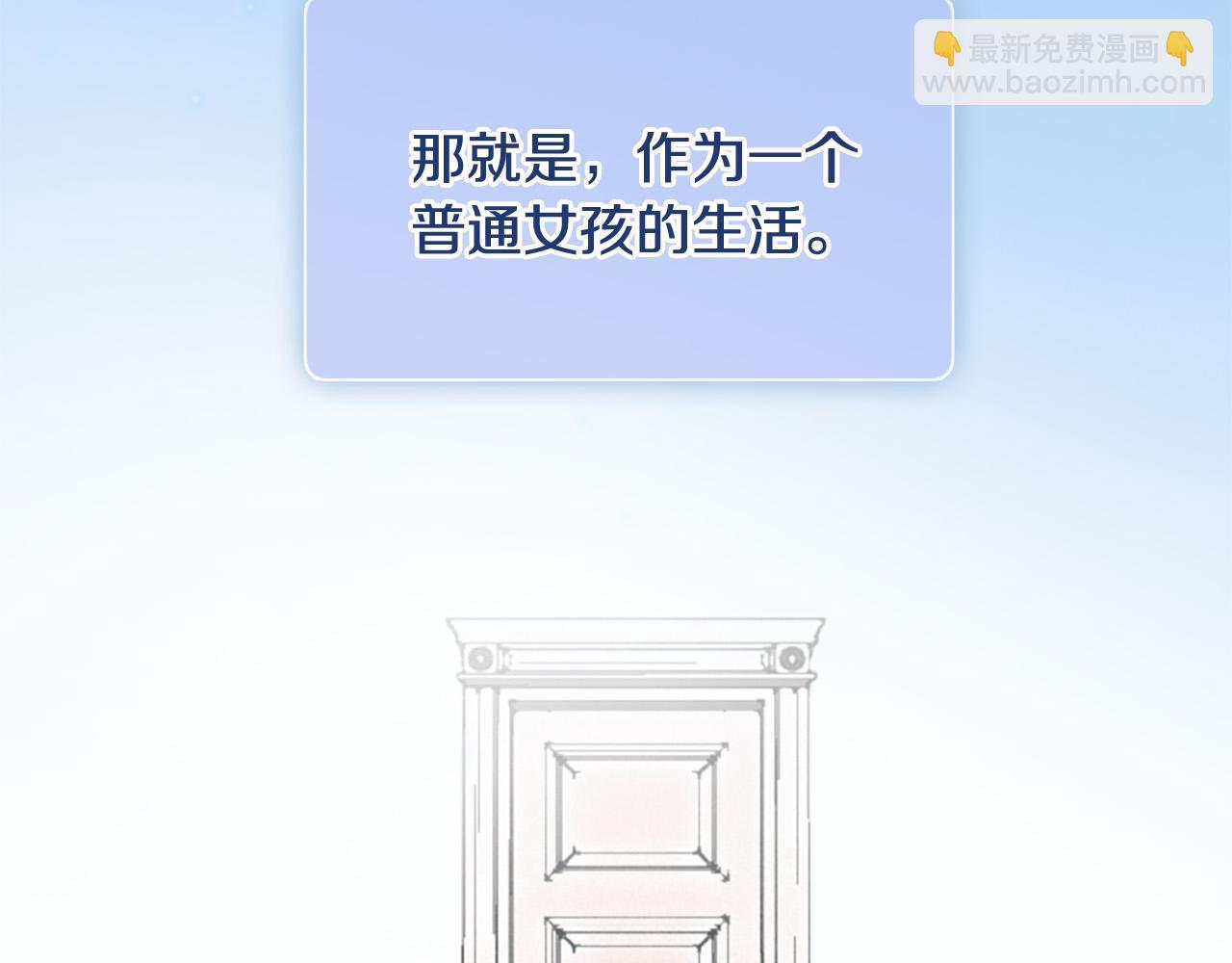 三生緣分 - 第29話 巧克力之謎(3/4) - 6