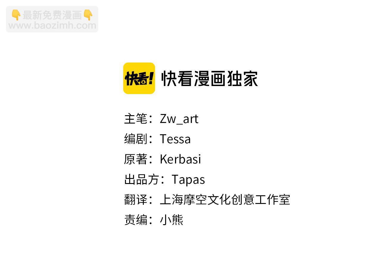 三生緣分 - 第29話 巧克力之謎(1/4) - 5