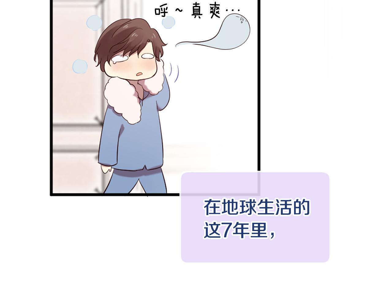 三生緣分 - 第29話 巧克力之謎(3/4) - 7