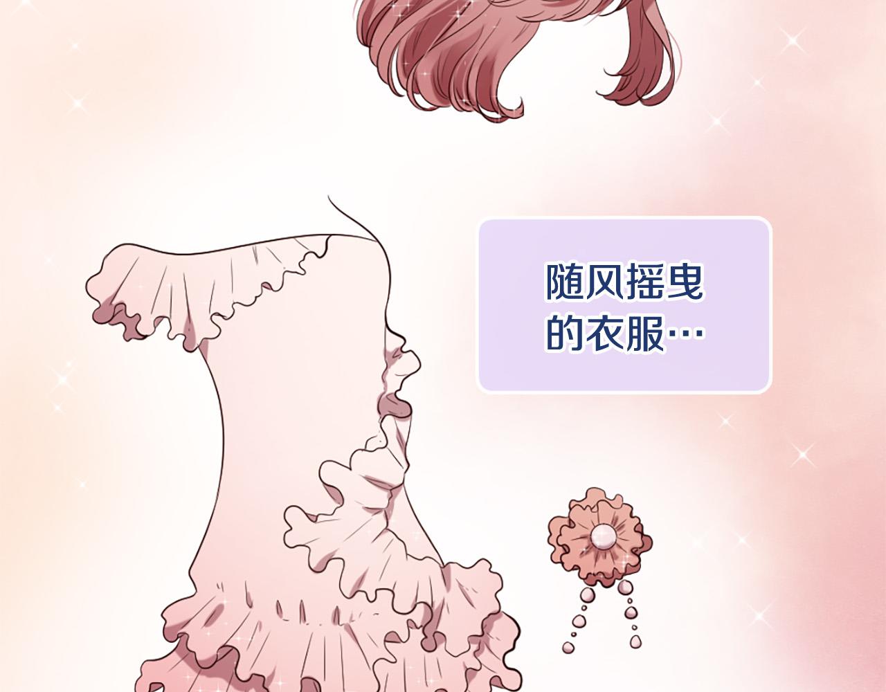 三生緣分 - 第29話 巧克力之謎(3/4) - 2