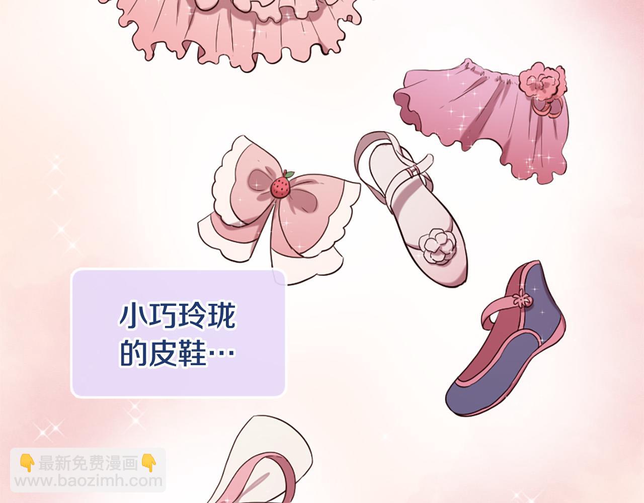 三生緣分 - 第29話 巧克力之謎(3/4) - 3