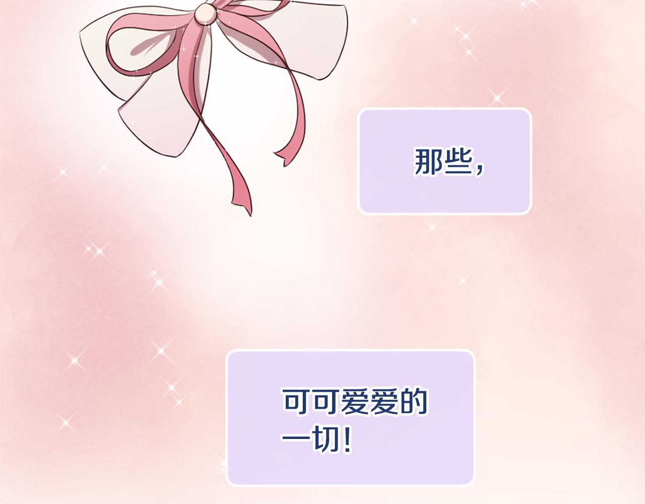 三生緣分 - 第29話 巧克力之謎(3/4) - 4