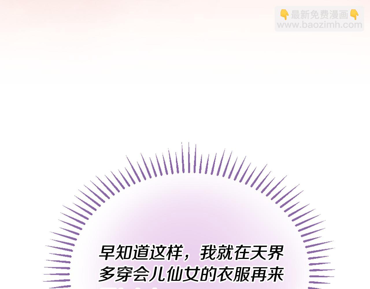 三生緣分 - 第29話 巧克力之謎(3/4) - 5