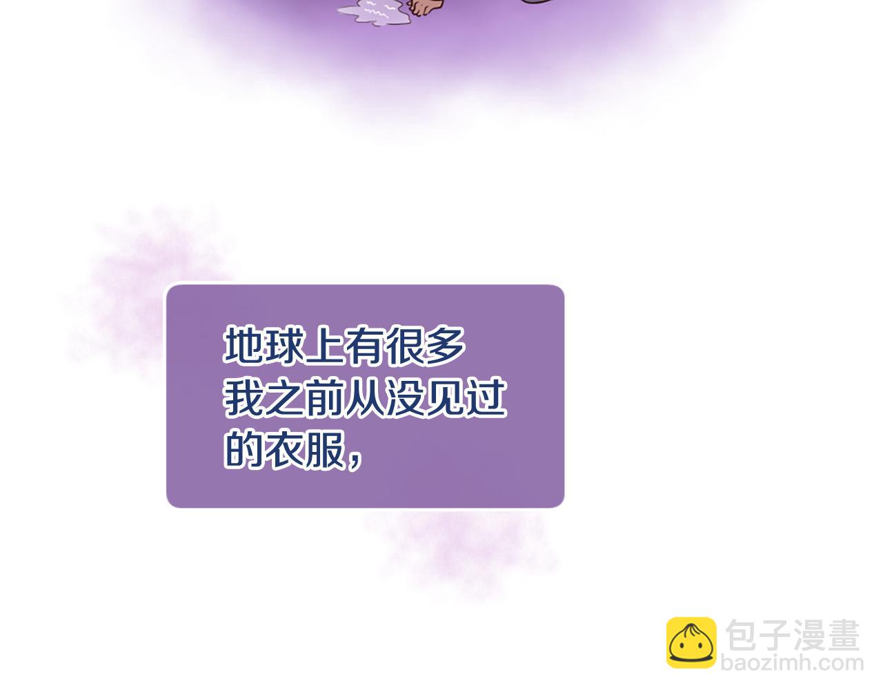 三生緣分 - 第29話 巧克力之謎(3/4) - 7