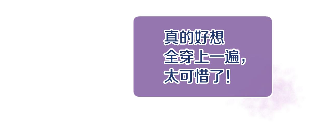 三生緣分 - 第29話 巧克力之謎(3/4) - 8