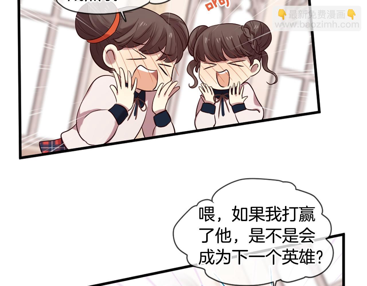 三生緣分 - 第29話 巧克力之謎(1/4) - 7