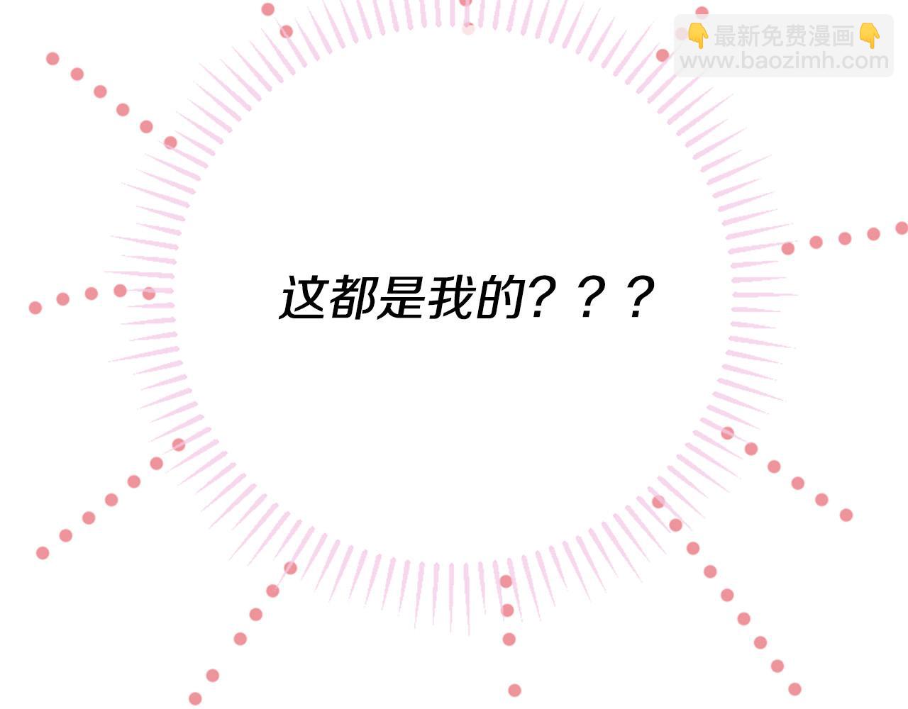 三生緣分 - 第29話 巧克力之謎(4/4) - 3