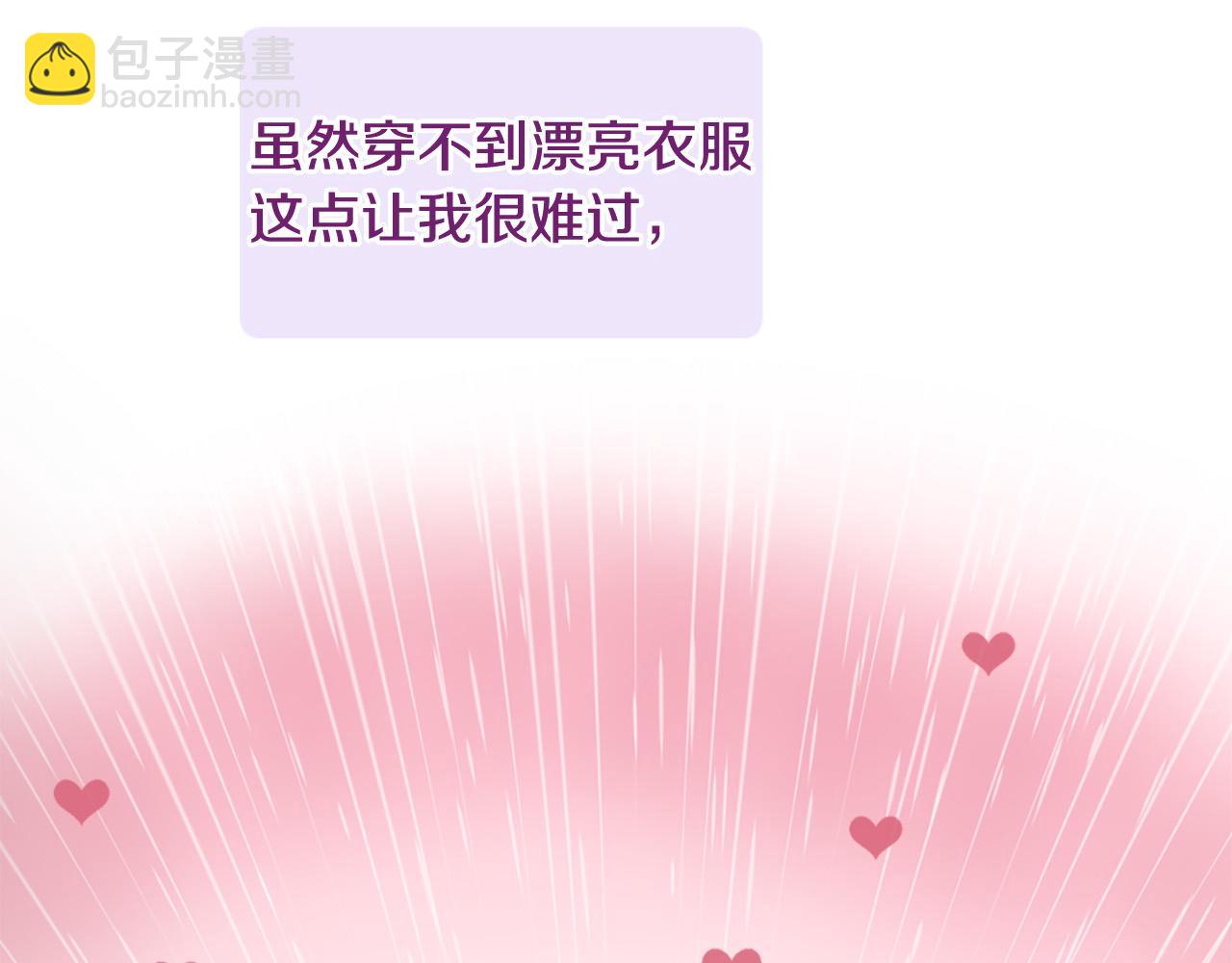 三生緣分 - 第29話 巧克力之謎(4/4) - 4