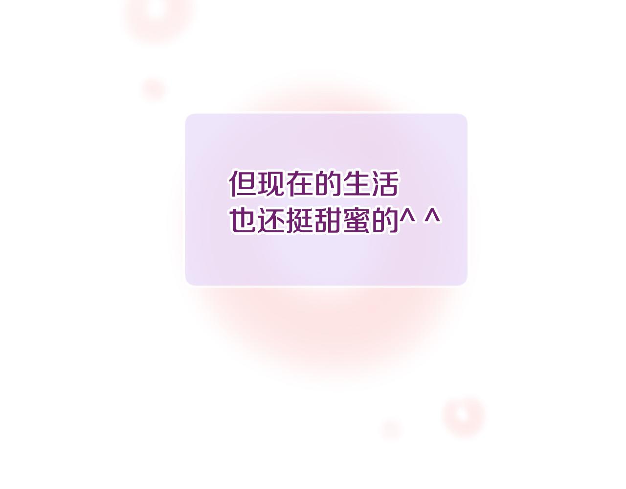 三生緣分 - 第29話 巧克力之謎(4/4) - 4