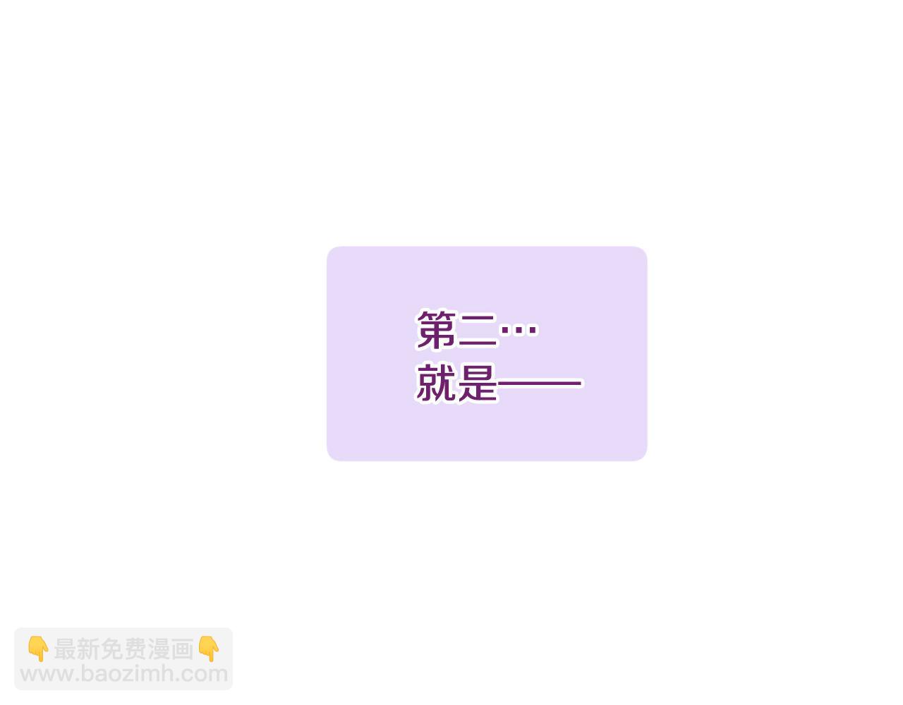 三生緣分 - 第29話 巧克力之謎(1/4) - 7