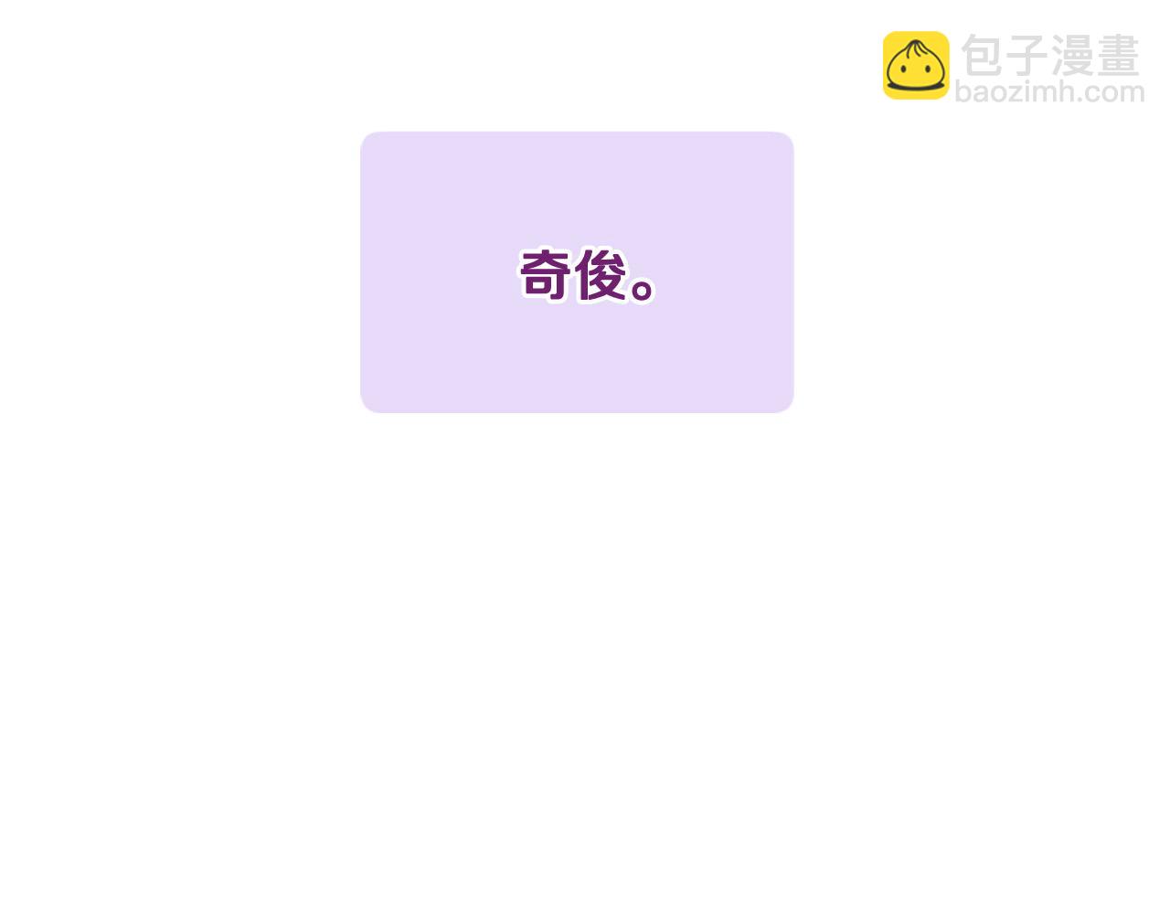 三生緣分 - 第29話 巧克力之謎(1/4) - 1