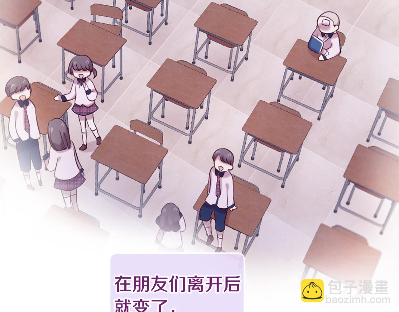 三生緣分 - 第29話 巧克力之謎(1/4) - 4