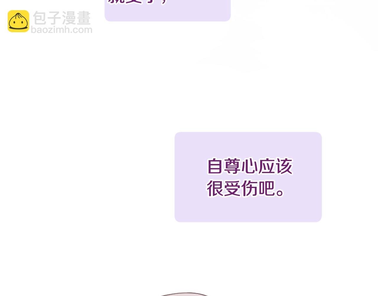 三生緣分 - 第29話 巧克力之謎(1/4) - 5