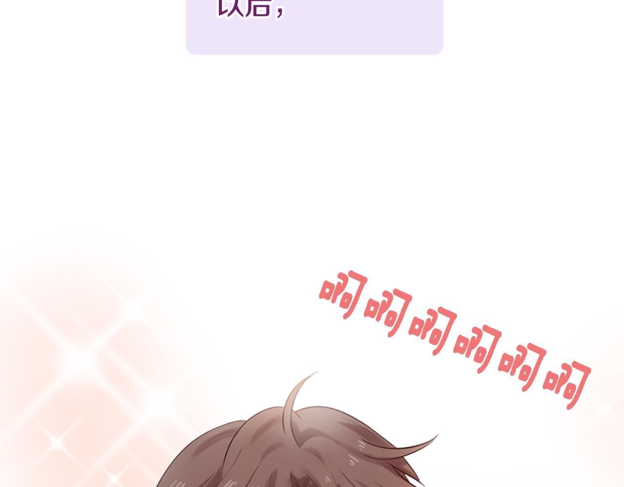 三生緣分 - 第29話 巧克力之謎(1/4) - 4