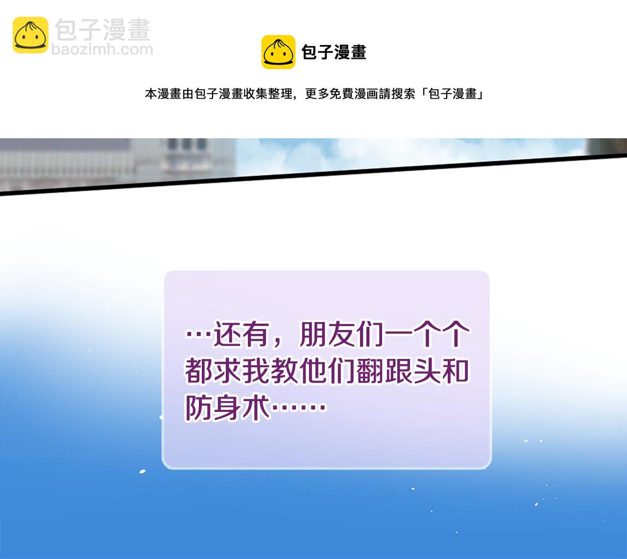 三生緣分 - 第29話 巧克力之謎(1/4) - 2