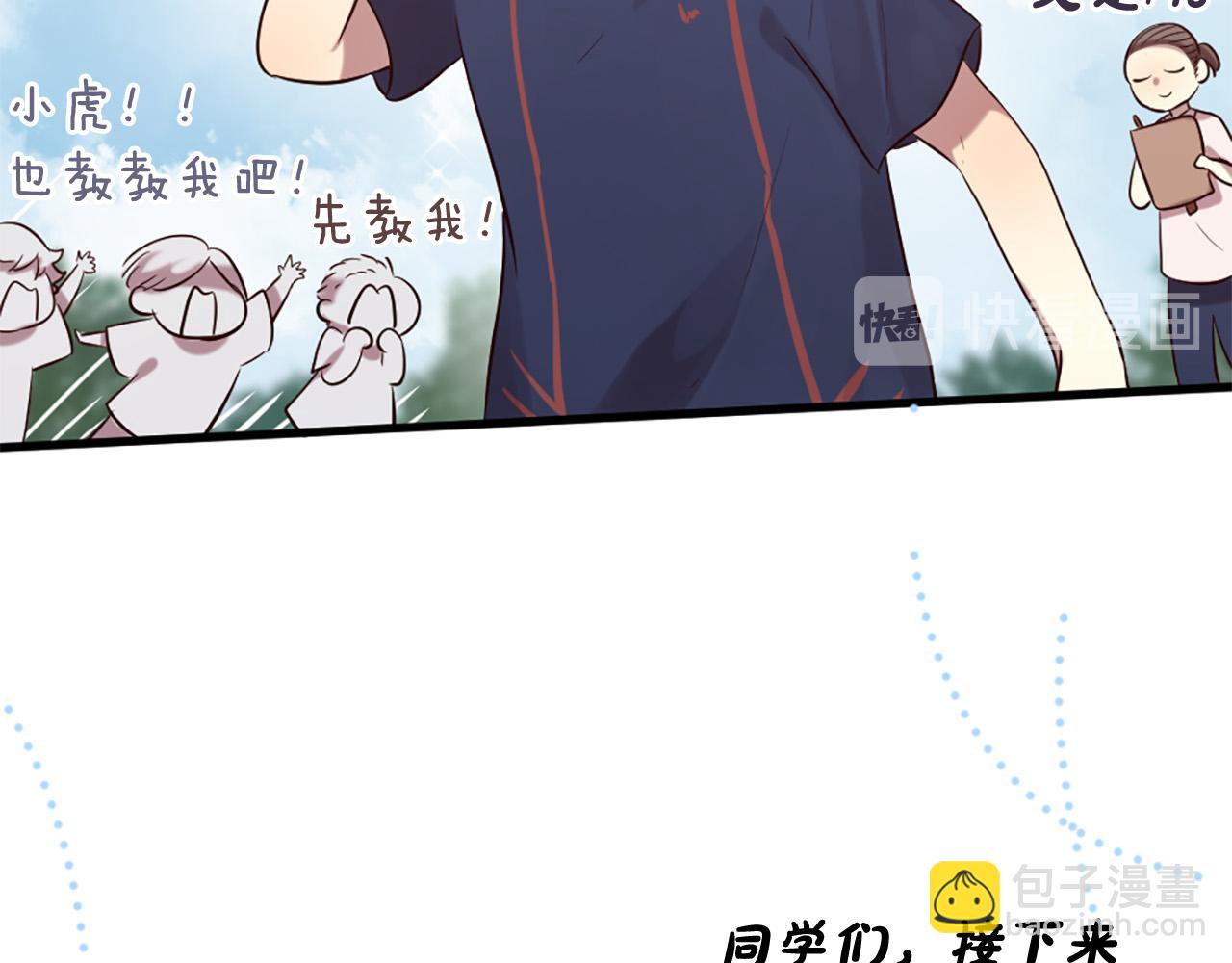 三生緣分 - 第29話 巧克力之謎(2/4) - 2