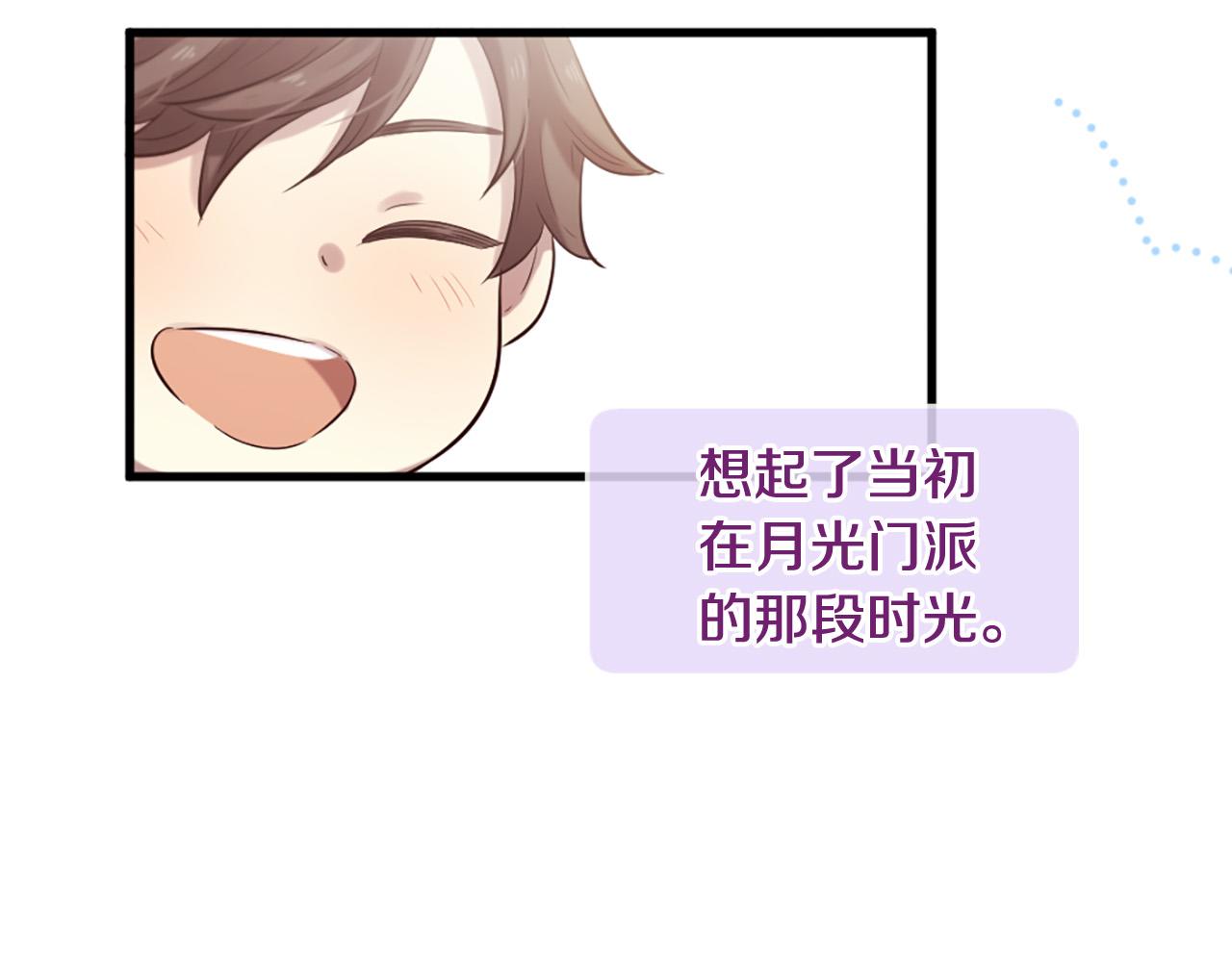 三生緣分 - 第29話 巧克力之謎(2/4) - 5