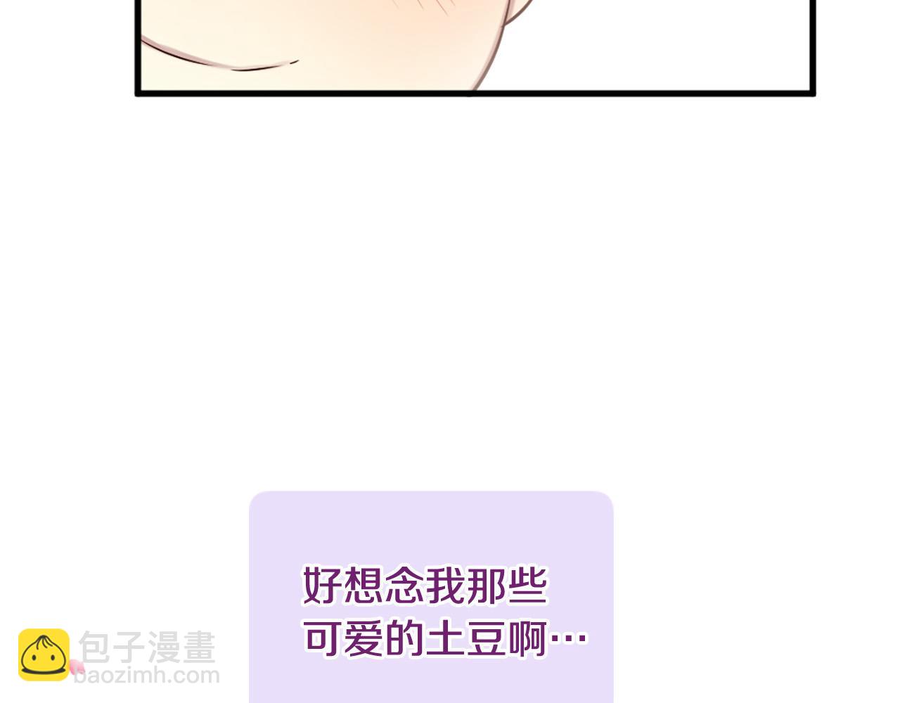 三生緣分 - 第29話 巧克力之謎(2/4) - 8