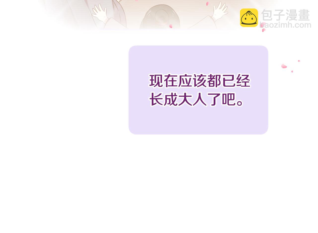 三生緣分 - 第29話 巧克力之謎(2/4) - 3