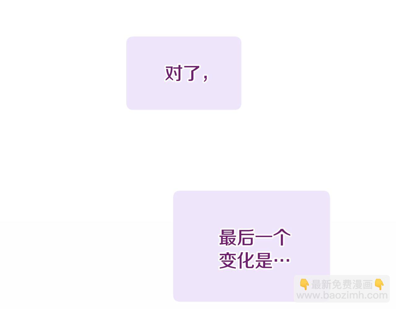 三生緣分 - 第29話 巧克力之謎(2/4) - 4