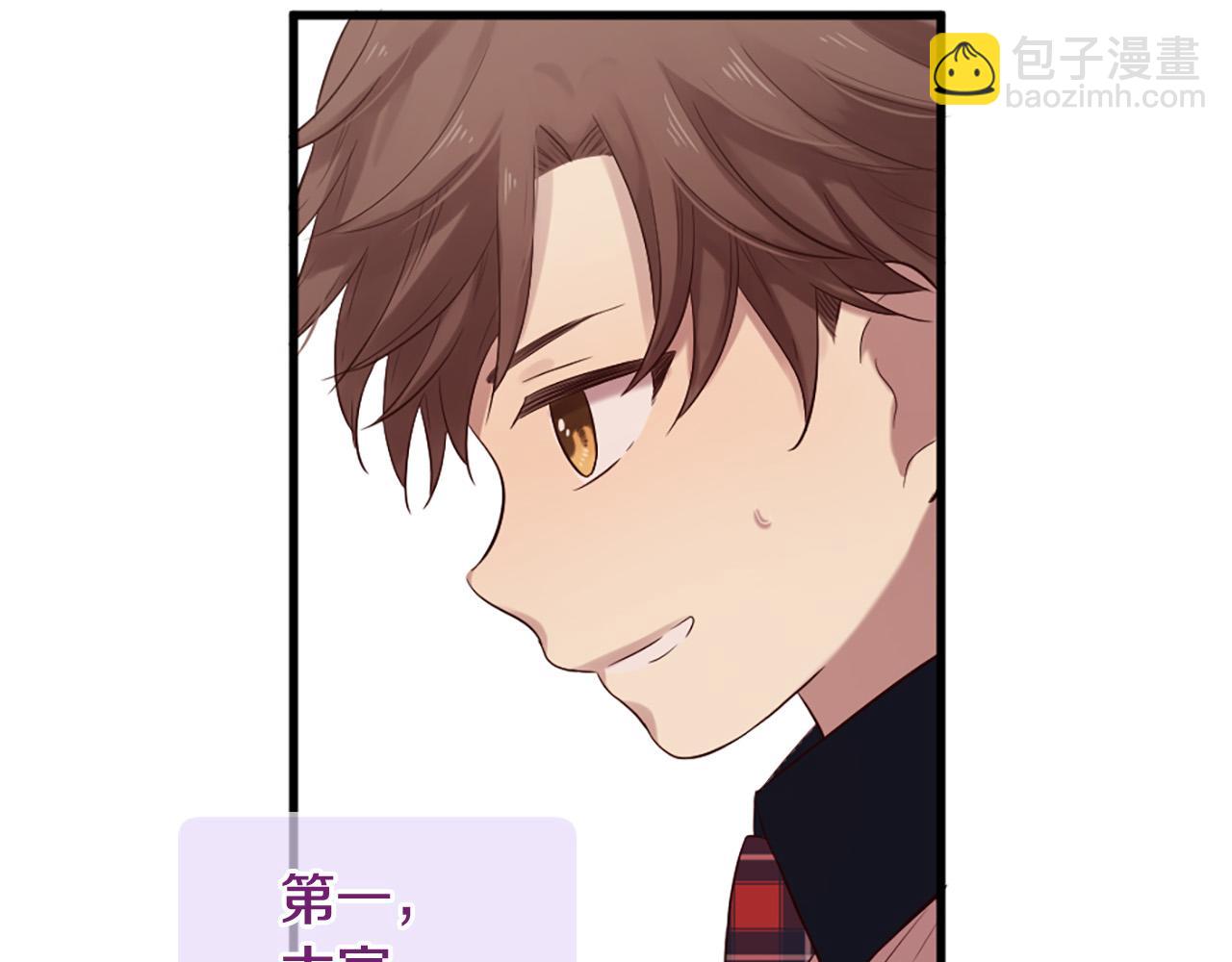 三生緣分 - 第29話 巧克力之謎(1/4) - 7