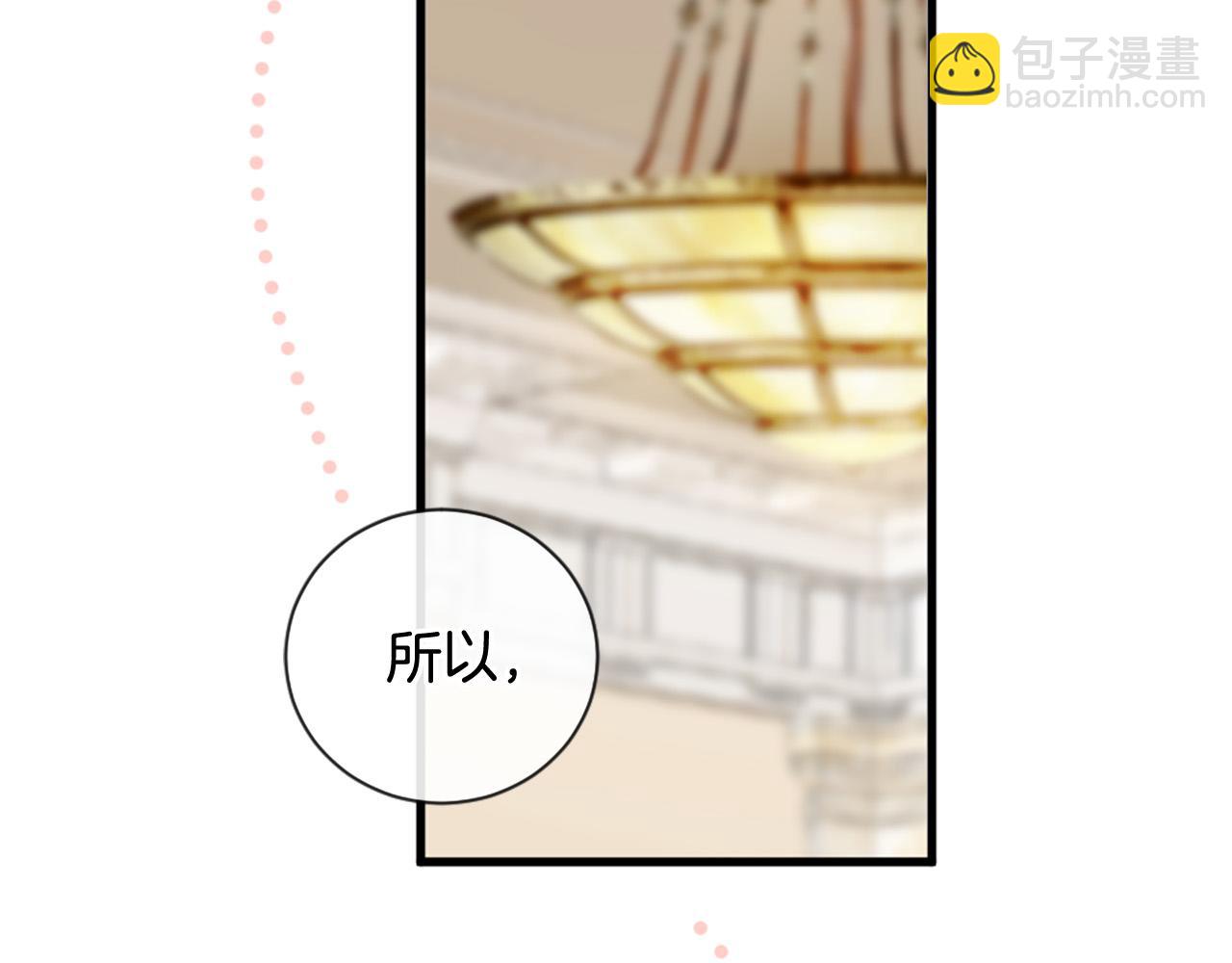 三生緣分 - 第29話 巧克力之謎(2/4) - 4