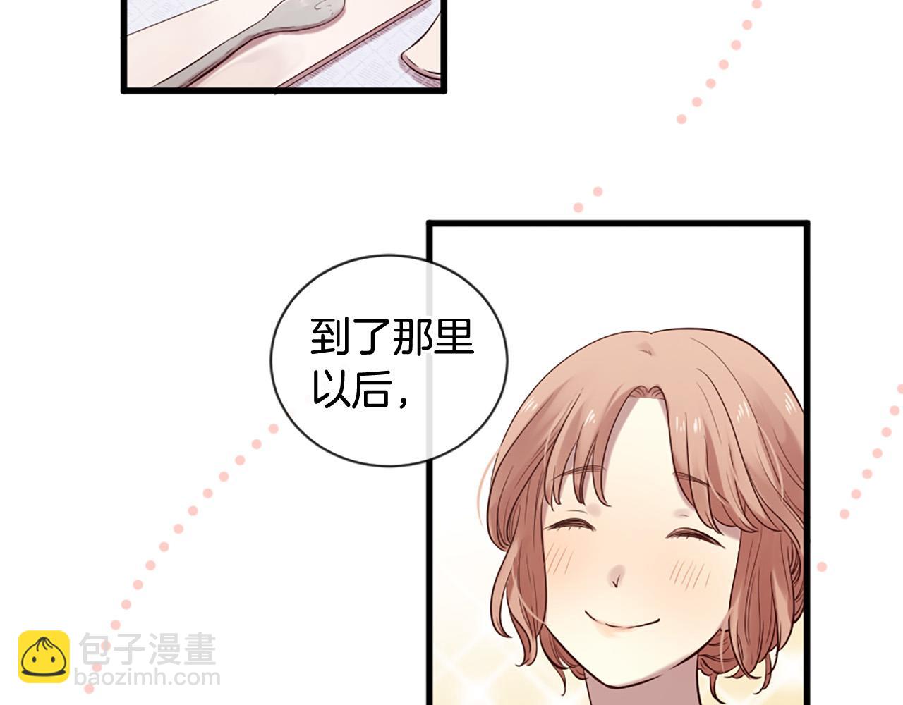 三生緣分 - 第29話 巧克力之謎(2/4) - 6