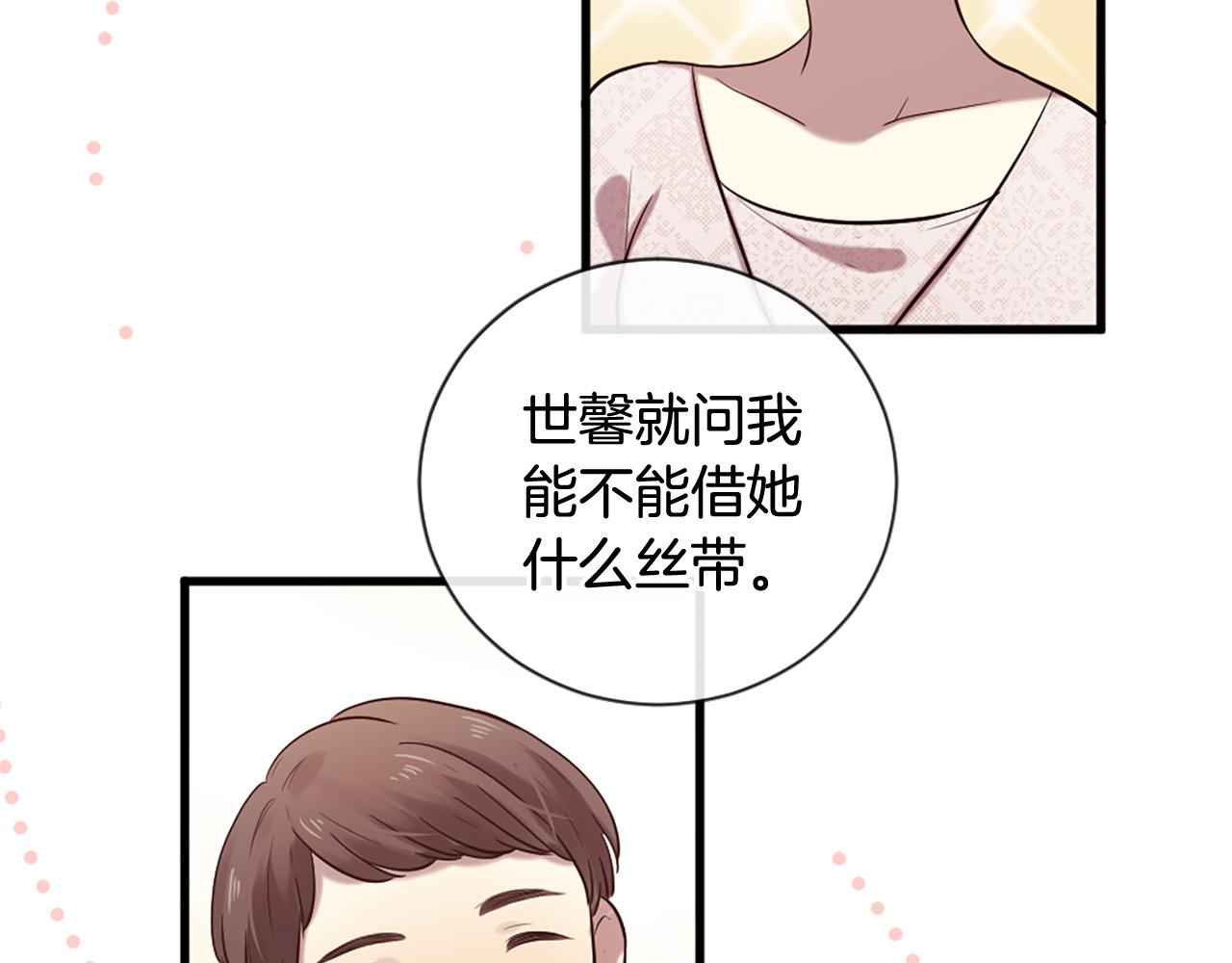 三生緣分 - 第29話 巧克力之謎(2/4) - 7