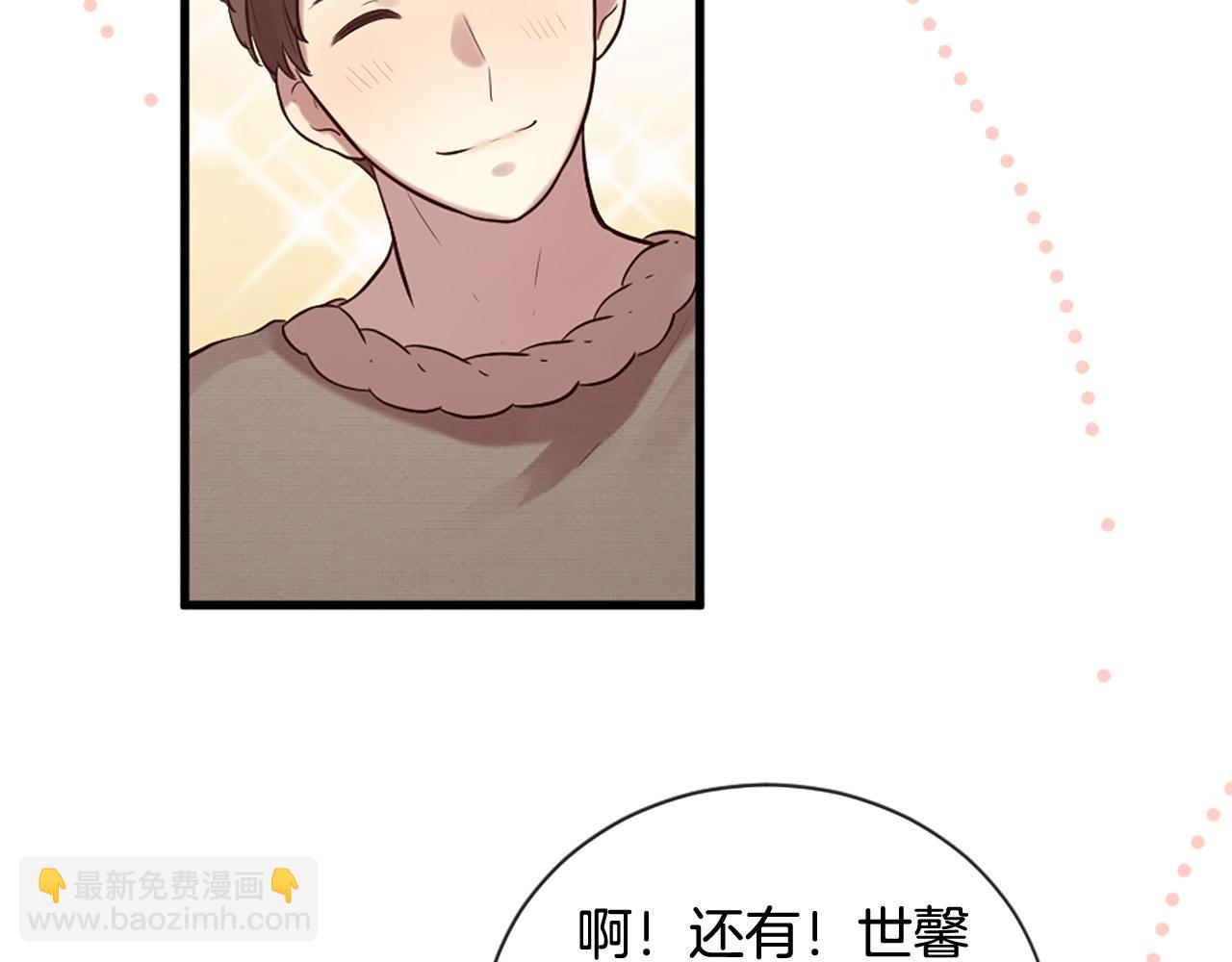 三生緣分 - 第29話 巧克力之謎(2/4) - 8