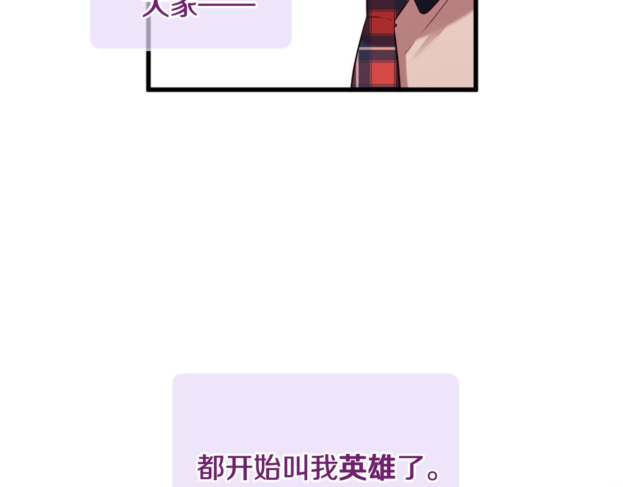 三生緣分 - 第29話 巧克力之謎(1/4) - 8