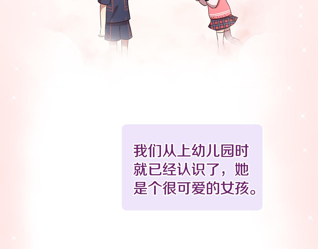 三生緣分 - 第29話 巧克力之謎(2/4) - 5