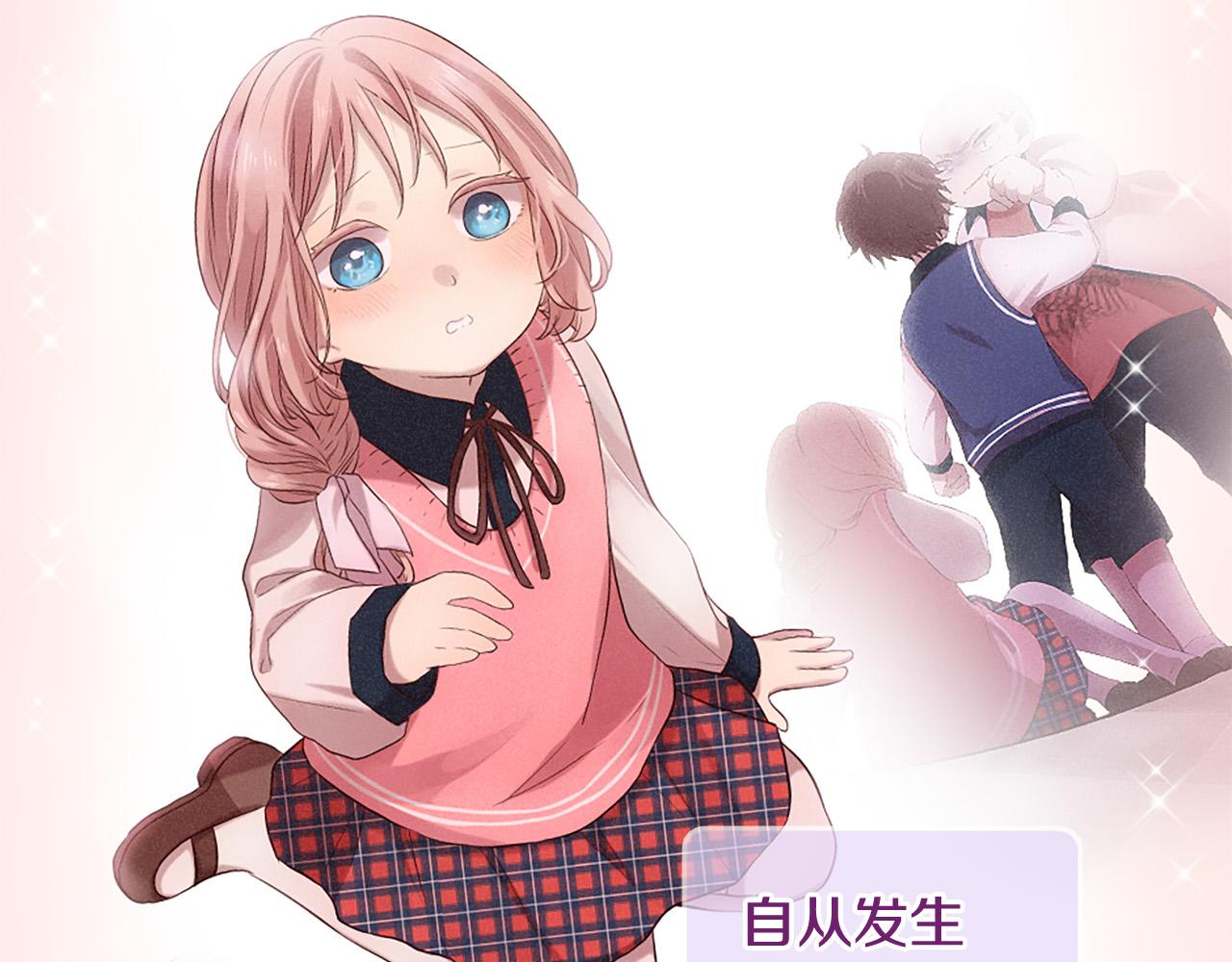 三生緣分 - 第29話 巧克力之謎(2/4) - 6