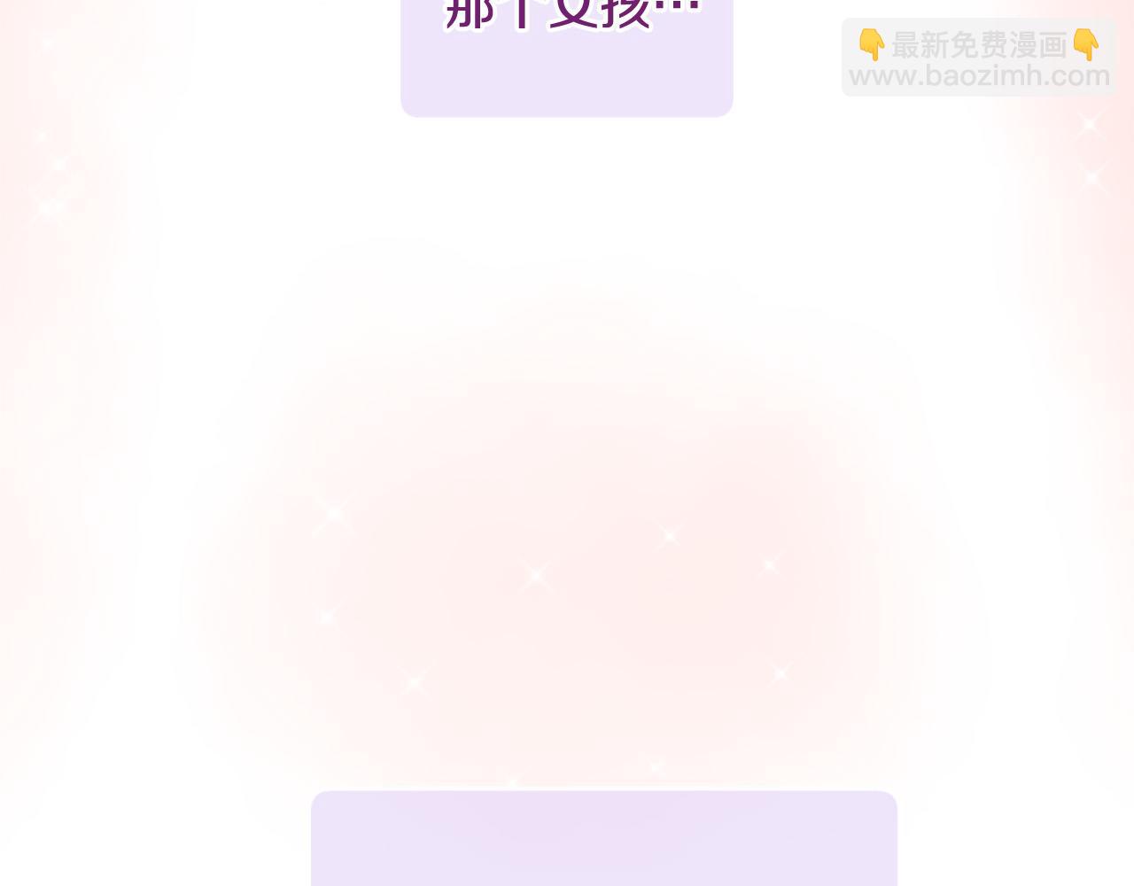 三生緣分 - 第29話 巧克力之謎(2/4) - 8